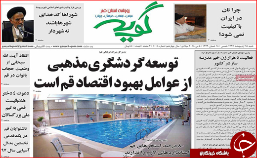 روزنامه استان ها