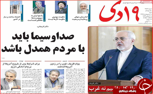 روزنامه استان ها