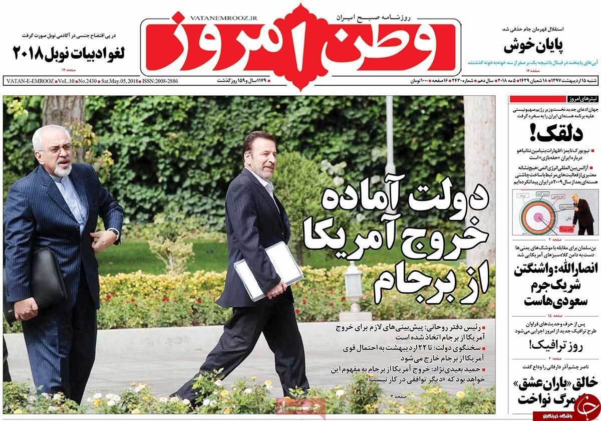 از جواب ظریف به مذاکره مجدد برجام تا باج اروپا از جیب ایران