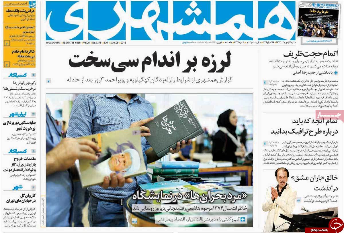 از جواب ظریف به مذاکره مجدد برجام تا باج اروپا از جیب ایران