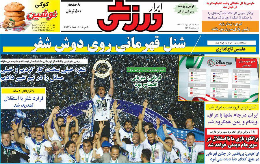 خرّمشفر!/ مسلمان با جام عکس نگرفت/ اولین قهرمانی دوران شفر/ هرج و مرج جشن استقلال را خراب کرد!