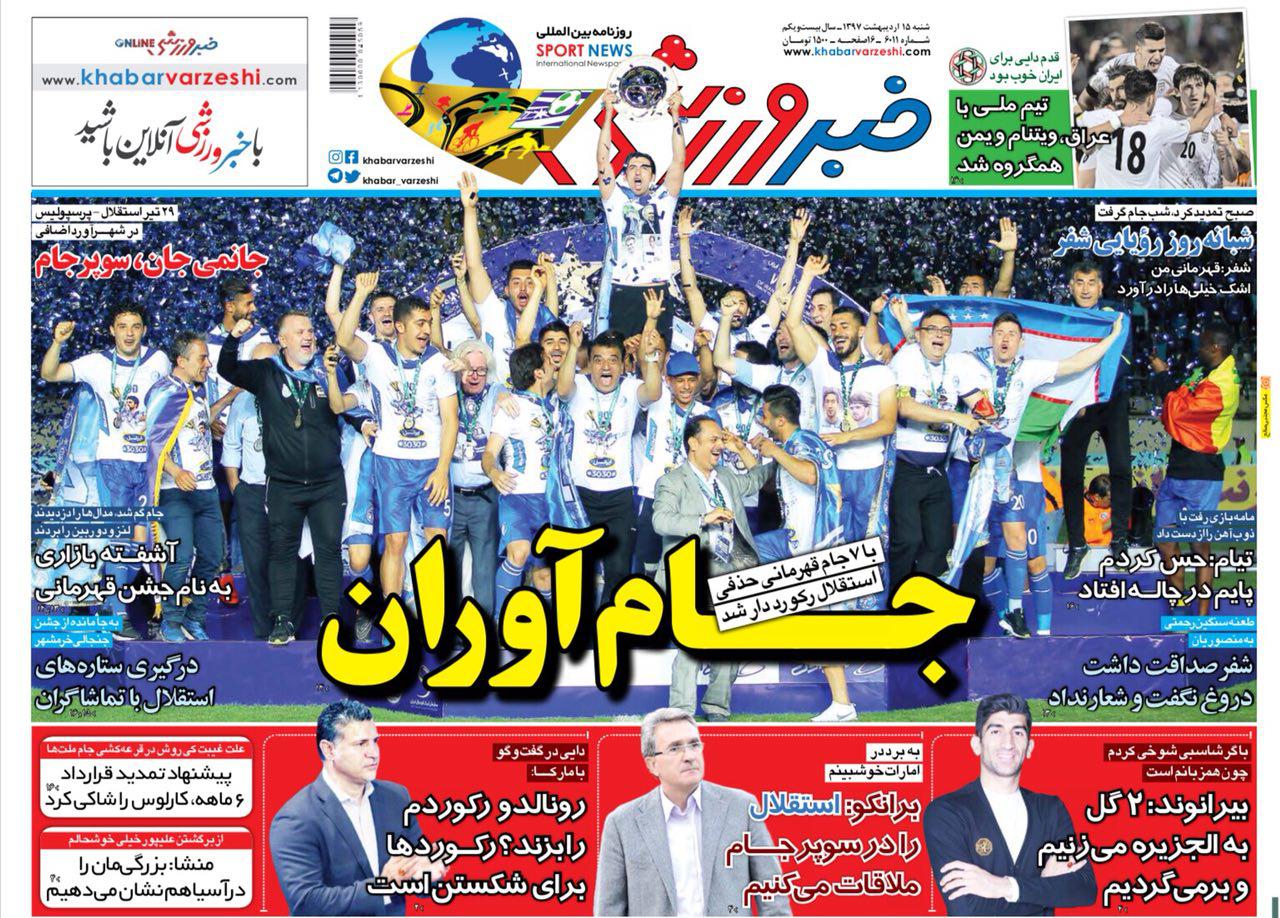 خرّمشفر!/ مسلمان با جام عکس نگرفت/ اولین قهرمانی دوران شفر/ هرج و مرج جشن استقلال را خراب کرد!