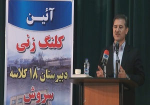 احداث دبیرستان 18 کلاسه سروش در سنندج