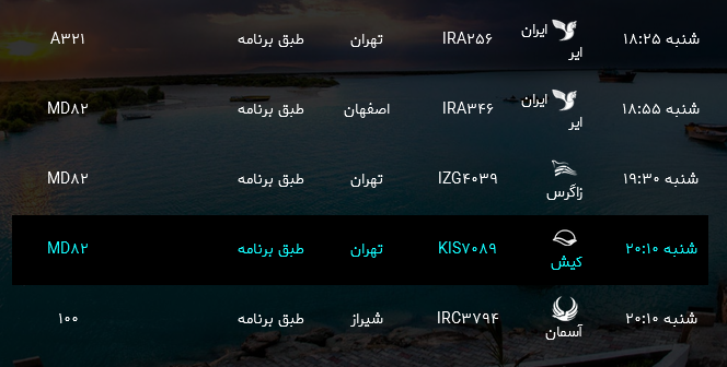 پرواز&zwnj;های فرودگاه بندرعباس شنبه ۱۵ اردیبهشت سال ۹۷