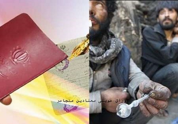 مشکل درمان معتادان فاقد اوراق هویتی همچنین پابرجا است
