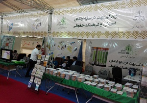 حضور معاونت فرهنگی قوه قضاییه در نمایشگاه کتاب تهران