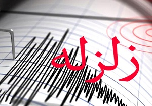 تهیه ضوابط ساخت و ساز در پهنه‌های گسلی تهران
