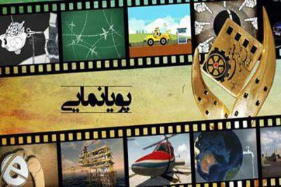 اولین جشنواره ملی پویانمایی تلویزیون را از شبکه کودک ببینید