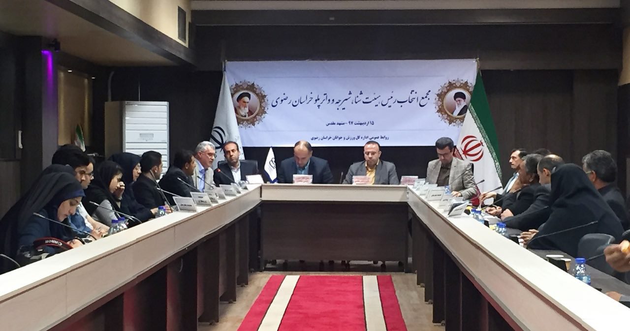 انتخاب رئیس هیئت شنا، شیرجه و واترپلو خراسان رضوی