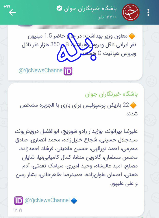 باشگاه خبرنگاران جوان در پیام&zwnj;رسان&zwnj;های ایرانی نیم میلیونی شد +لینک عضویت