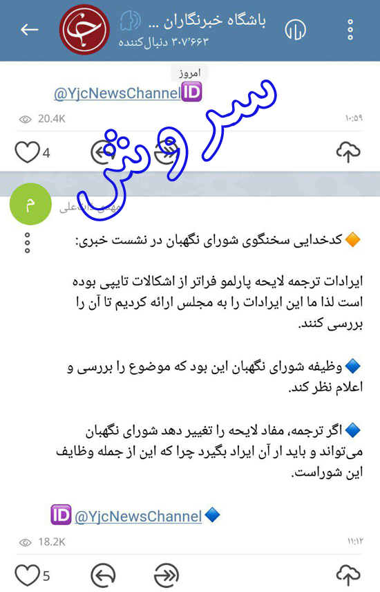 باشگاه خبرنگاران جوان در پیام&zwnj;رسان&zwnj;های ایرانی نیم میلیونی شد +لینک عضویت