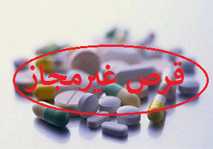 دستگیری مسافری که قرص غیر مجاز به سوغات می برد