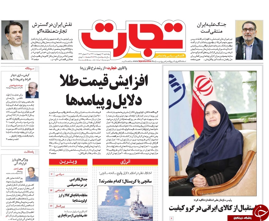 روزنامهها روزنامهها