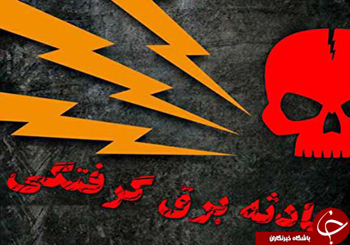 نگاهی گذرا به مهمترین رویداد&zwnj;های شنبه ۱۵ اردبیهشت ماه در مازندران
