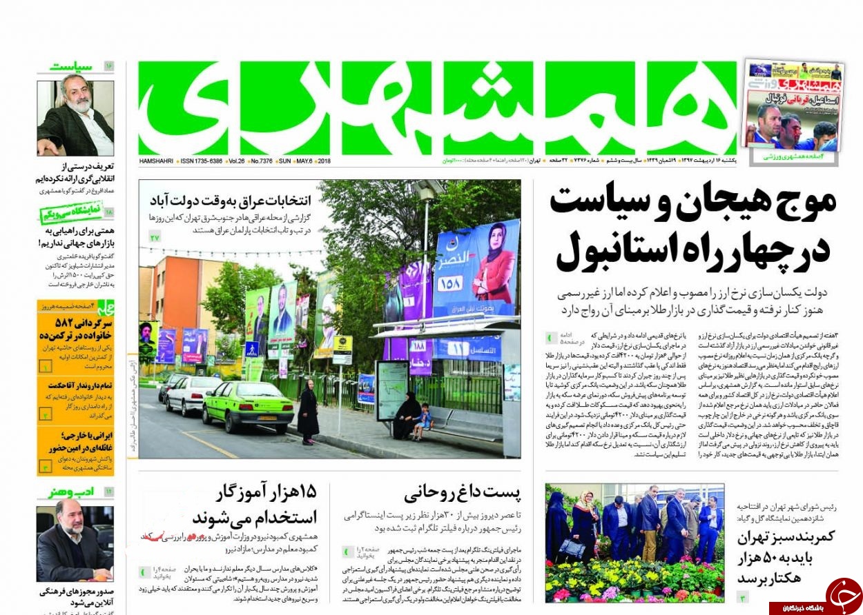 از 3 لایحه فاجعهآفرین در مجلس تا از 3 لایحه فاجعهآفرین در مجلس تا