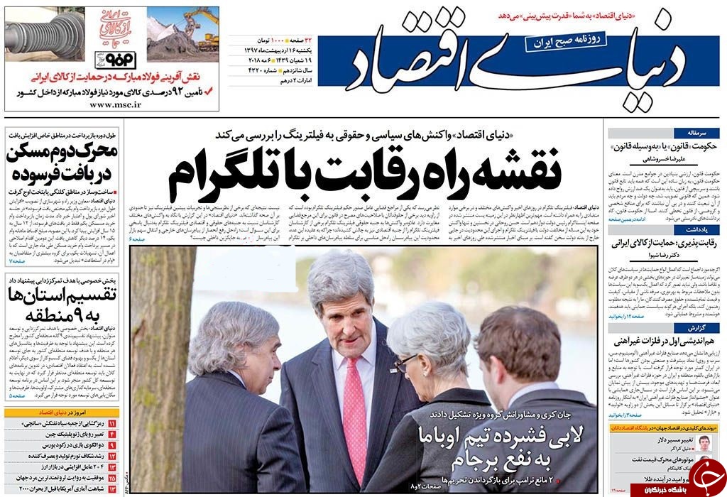 از 3 لایحه فاجعهآفرین در مجلس تا دولت مسئولیتناپذیر از 3 لایحه فاجعهآفرین در مجلس تا دولت مسئولیتناپذیر