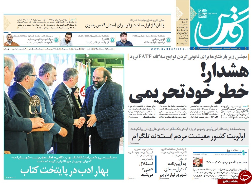 از 3 لایحه فاجعهآفرین در مجلس تا دولت مسئولیتناپذیر از 3 لایحه فاجعهآفرین در مجلس تا دولت مسئولیتناپذیر