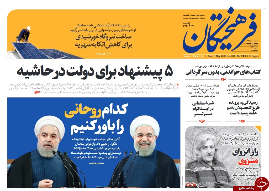 از 3 لایحه فاجعهآفرین در مجلس تا دولت مسئولیتناپذیر از 3 لایحه فاجعهآفرین در مجلس تا دولت مسئولیتناپذیر
