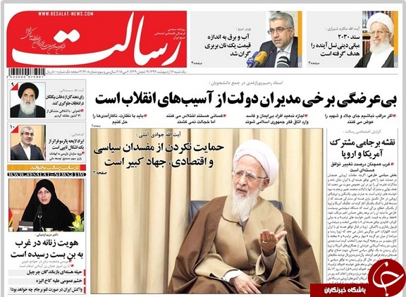 از 3 لایحه فاجعهآفرین در مجلس تا دولت مسئولیتناپذیر از 3 لایحه فاجعهآفرین در مجلس تا دولت مسئولیتناپذیر