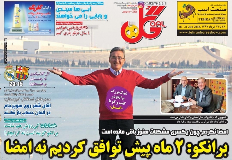 روزنامه گل - 16 اردیبهشت