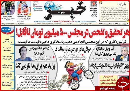 از زندگی روی آب تا زنگ زلزله بیخ گوش قم