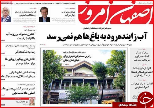 از زندگی روی آب تا زنگ زلزله بیخ گوش قم