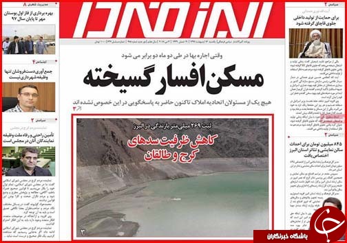 از زندگی روی آب تا زنگ زلزله بیخ گوش قم