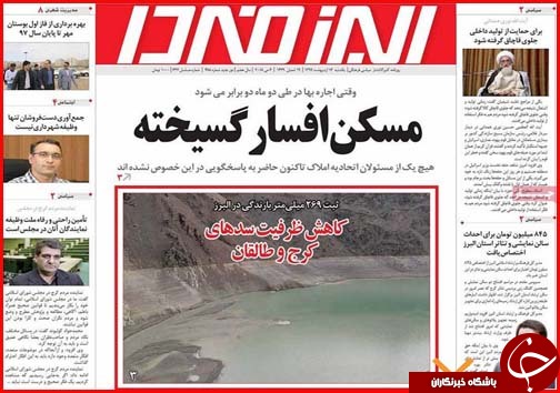 از زندگی روی آب تا زنگ زلزله بیخ گوش قم