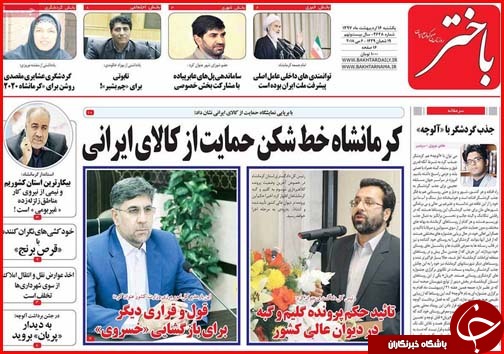 از زندگی روی آب تا زنگ زلزله بیخ گوش قم