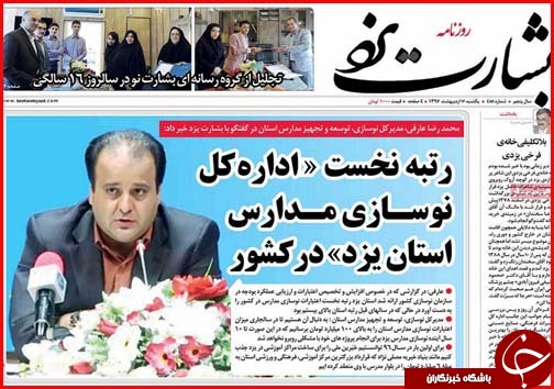 از زندگی روی آب تا زنگ زلزله بیخ گوش قم