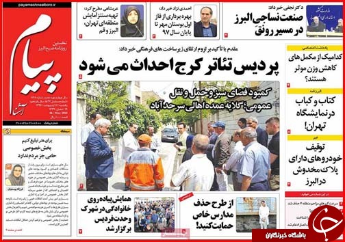 از زندگی روی آب تا زنگ زلزله بیخ گوش قم