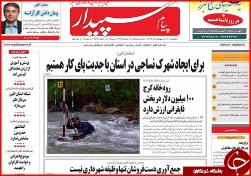 از زندگی روی آب تا زنگ زلزله بیخ گوش قم