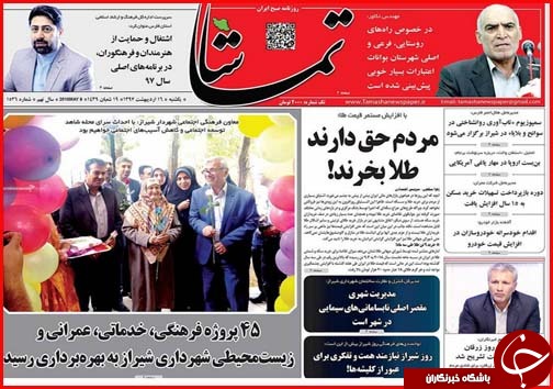 از زندگی روی آب تا زنگ زلزله بیخ گوش قم