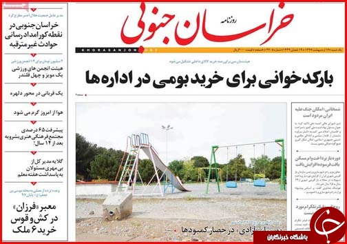 از زندگی روی آب تا زنگ زلزله بیخ گوش قم
