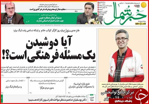 از زندگی روی آب تا زنگ زلزله بیخ گوش قم