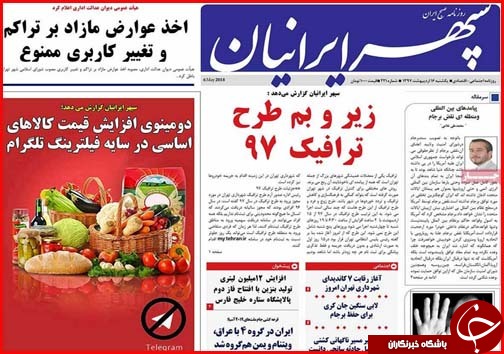 از زندگی روی آب تا زنگ زلزله بیخ گوش قم