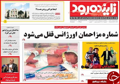 از زندگی روی آب تا زنگ زلزله بیخ گوش قم