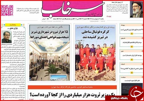 از زندگی روی آب تا زنگ زلزله بیخ گوش قم