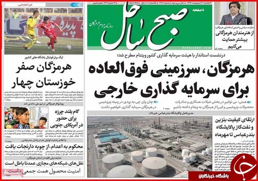 از زندگی روی آب تا زنگ زلزله بیخ گوش قم