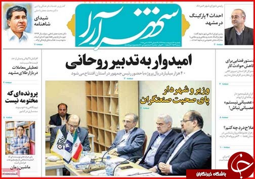 از زندگی روی آب تا زنگ زلزله بیخ گوش قم