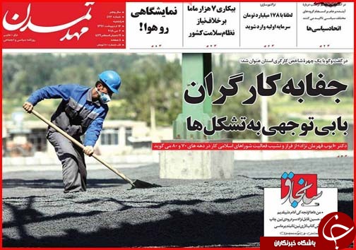 از زندگی روی آب تا زنگ زلزله بیخ گوش قم