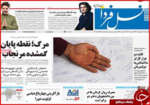 از زندگی روی آب تا زنگ زلزله بیخ گوش قم