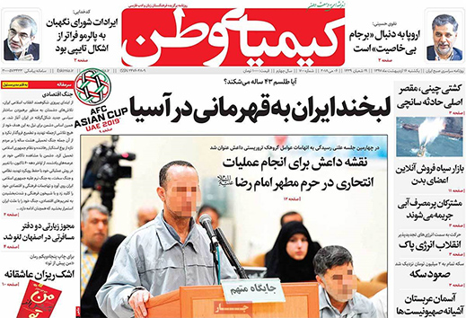 صفحه نخست روزنامه های استان&zwnj; اصفهان یکشنبه 16 اردیبهشت ماه