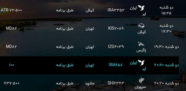 پرواز&zwnj;های فرودگاه بندرعباس یکشنبه ۱۶ اردیبهشت سال ۹۷