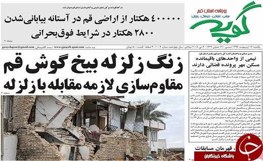 از آمریکا بارها برجام را نقض کرده است تا توسعه گردشگری مذهبی از عوامل بهبود اقتصاد قم است