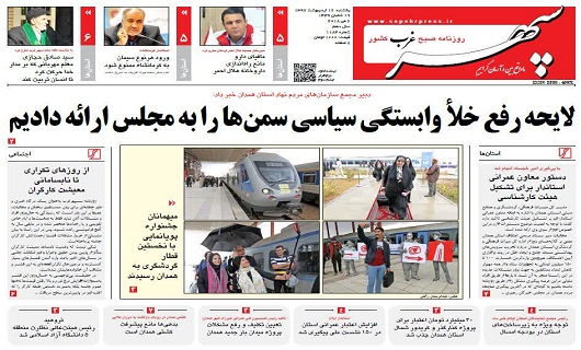 از مهاجرت نخبگان در همدان تا بلاتکلیفی اعتبارات اشتغال زایی