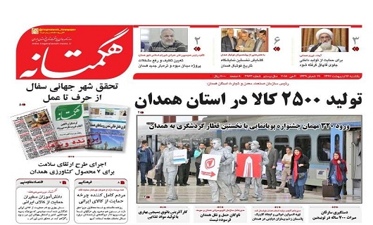 از مهاجرت نخبگان در همدان تا بلاتکلیفی اعتبارات اشتغال زایی