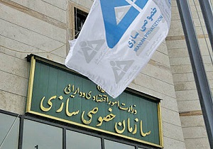 ۶۳۰ بنگاه در لیست واگذاری&zwnj;های امسال قرار گرفت
