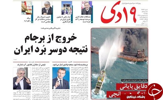 ازشکل گیری جنگ علیه ایران امکان پذیرنیست تا زنگ زلزله بیخ گوش قم