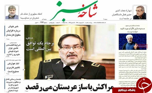ازشکل گیری جنگ علیه ایران امکان پذیرنیست تا زنگ زلزله بیخ گوش قم